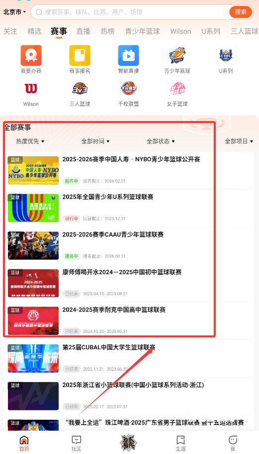 我奥篮球_https://www.wordpress6.com_影音播放_第4张