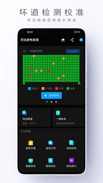灵动虚电修复_https://www.wordpress6.com_系统工具_第1张