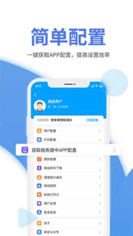 管家婆物联通_https://www.wordpress6.com_系统工具_第2张
