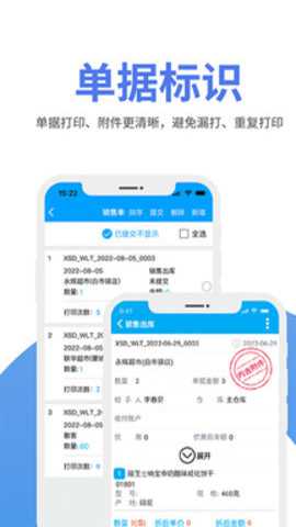 管家婆物联通_https://www.wordpress6.com_系统工具_第1张