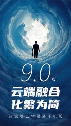管家婆物联通_https://www.wordpress6.com_系统工具_第3张