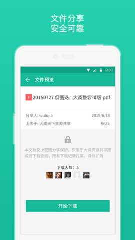小密圈app_https://www.wordpress6.com_通讯社交_第3张