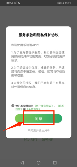 乐速通_https://www.wordpress6.com_生活实用_第1张