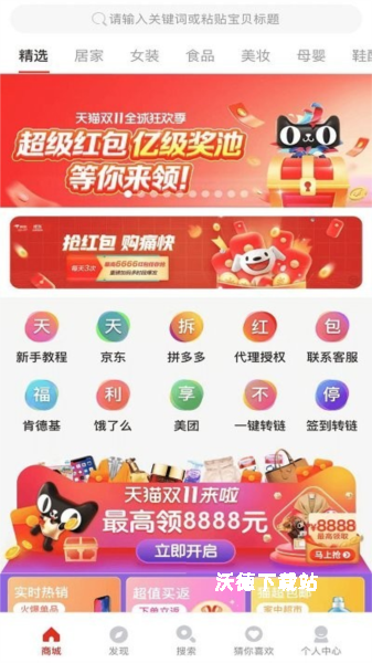 悦惠app_生活实用_第1张_沃德下载站 悦惠app_https://www.wordpress6.com_生活实用_第1张