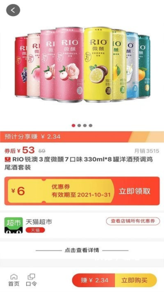 悦惠app_生活实用_第2张_沃德下载站 悦惠app_https://www.wordpress6.com_生活实用_第2张