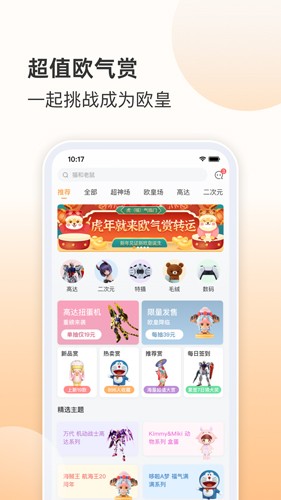 欧气赏app_https://www.wordpress6.com_生活实用_第1张