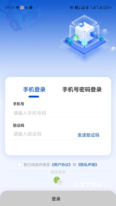 e路智行_生活实用_第1张_沃德下载站 e路智行_https://www.wordpress6.com_生活实用_第1张