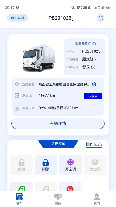 e路智行_生活实用_第2张_沃德下载站 e路智行_https://www.wordpress6.com_生活实用_第2张