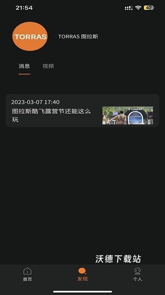图拉斯app_生活实用_第2张_沃德下载站 图拉斯app_https://www.wordpress6.com_生活实用_第2张