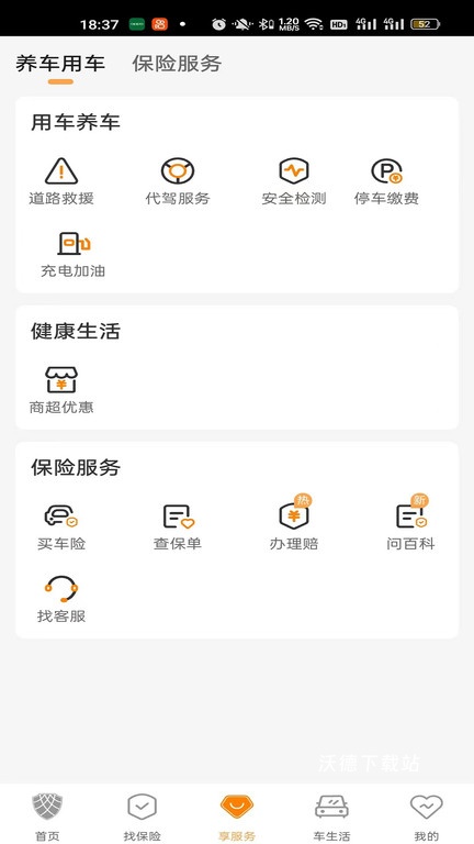 众诚保险官方版_生活实用_第2张_沃德下载站 众诚保险官方版_https://www.wordpress6.com_生活实用_第2张