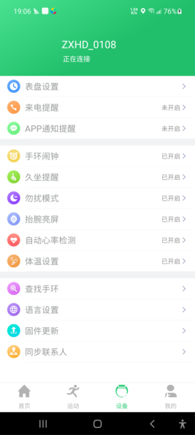 QdFit Pro_https://www.wordpress6.com_生活实用_第1张