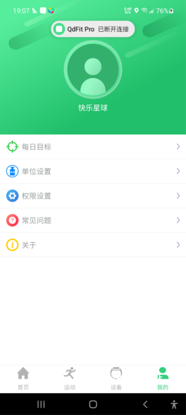 QdFit Pro_https://www.wordpress6.com_生活实用_第2张