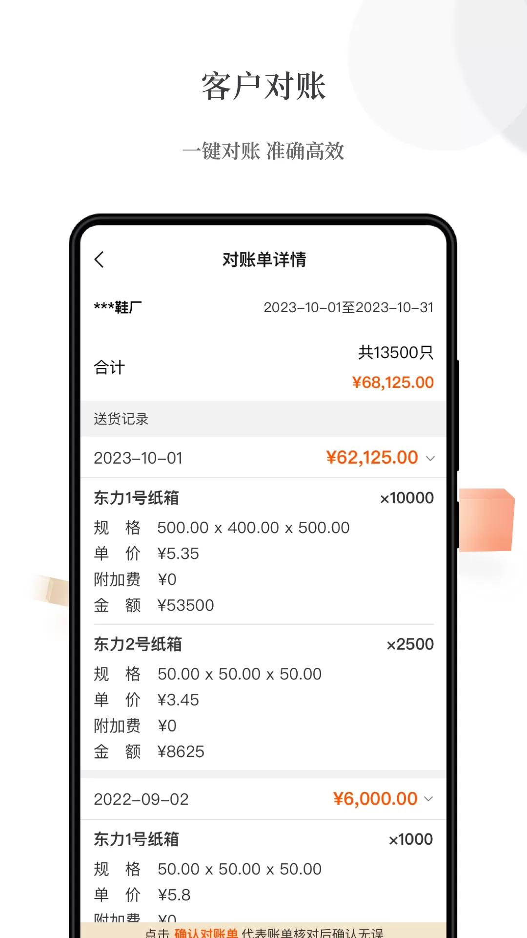 易纸箱_https://m.wordpress6.com_办公商务_第3张