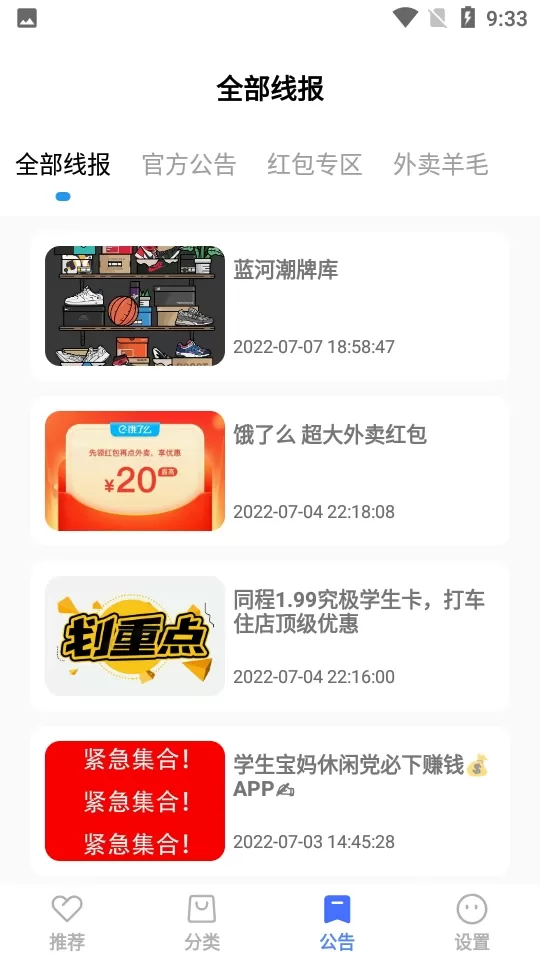 蓝羽软件库_生活实用_第2张_沃德下载站 蓝羽软件库_https://www.wordpress6.com_生活实用_第2张