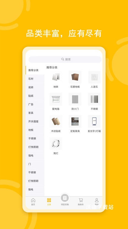唐吉e购app_生活实用_第2张_沃德下载站 唐吉e购app_https://www.wordpress6.com_生活实用_第2张