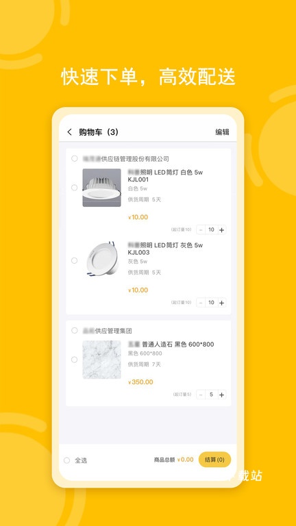 唐吉e购app_生活实用_第3张_沃德下载站 唐吉e购app_https://www.wordpress6.com_生活实用_第3张
