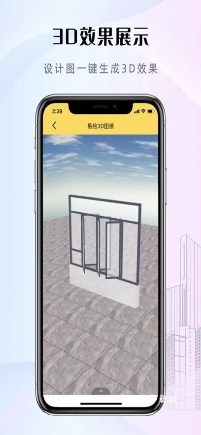 易绘门窗app_生活实用_第2张_沃德下载站 易绘门窗app_https://www.wordpress6.com_生活实用_第2张