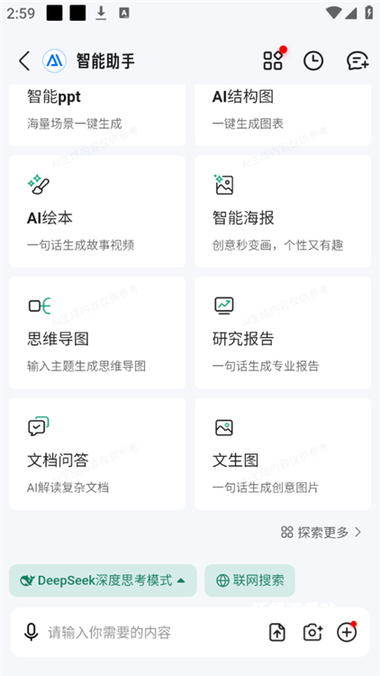 百度文库app_生活实用_第3张_沃德下载站 百度文库app_https://www.wordpress6.com_生活实用_第3张