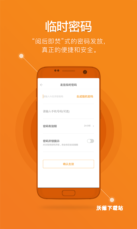 鹿客智能app_生活实用_第1张_沃德下载站 鹿客智能app_https://www.wordpress6.com_生活实用_第1张