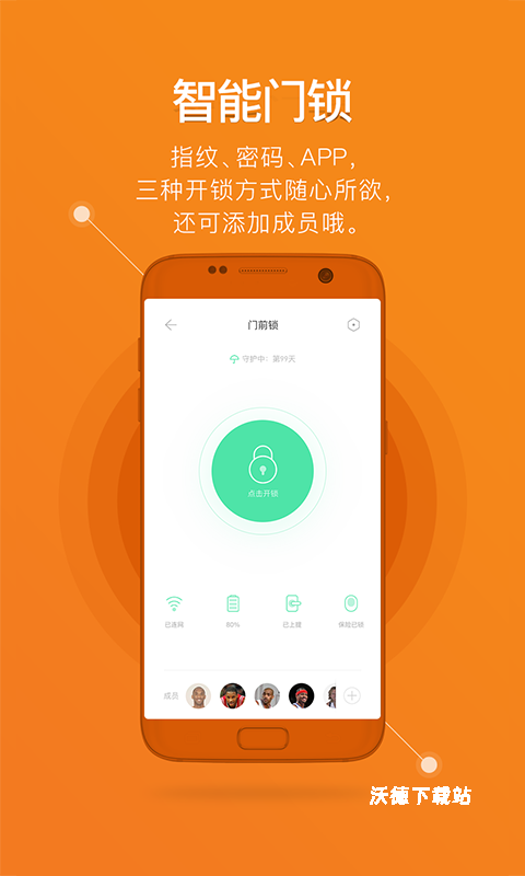 鹿客智能app_生活实用_第2张_沃德下载站 鹿客智能app_https://www.wordpress6.com_生活实用_第2张