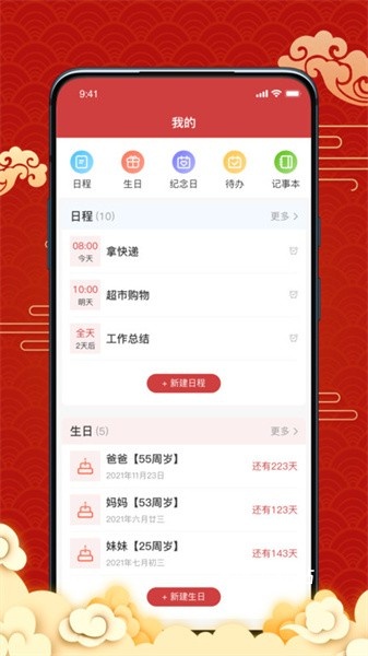 日历宝app_https://www.wordpress6.com_生活实用_第2张