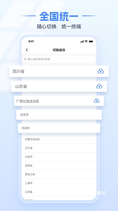 新疆税务app_生活实用_第2张_沃德下载站 新疆税务app_https://www.wordpress6.com_生活实用_第2张
