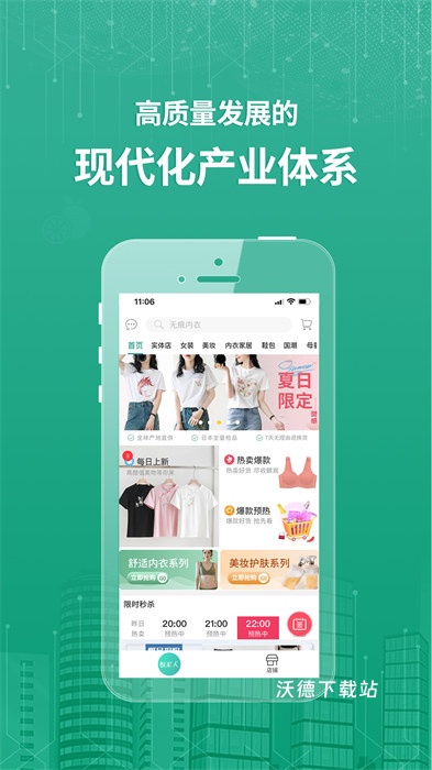 蚁家人产业共同体极速版_生活实用_第2张_沃德下载站 蚁家人产业共同体极速版_https://www.wordpress6.com_生活实用_第2张