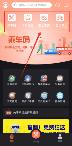 宁波市民卡_https://www.wordpress6.com_生活实用_第3张