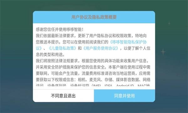 哆哆智能_办公商务_第1张_沃德下载站 哆哆智能_https://m.wordpress6.com_办公商务_第1张