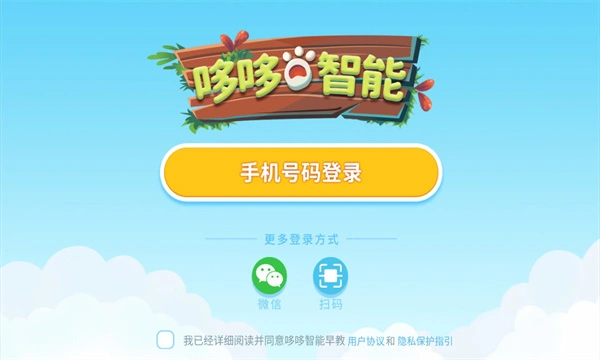 哆哆智能_办公商务_第3张_沃德下载站 哆哆智能_https://m.wordpress6.com_办公商务_第3张