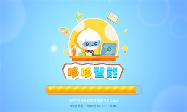 哆哆智能_办公商务_第2张_沃德下载站 哆哆智能_https://m.wordpress6.com_办公商务_第2张