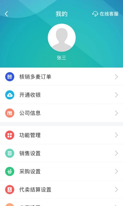 芝麻地柜台端app_生活实用_第1张_沃德下载站 芝麻地柜台端app_https://www.wordpress6.com_生活实用_第1张