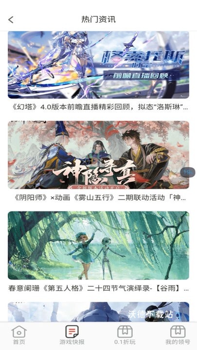 0.1折交易号_https://m.wordpress6.com_手游辅助_第1张