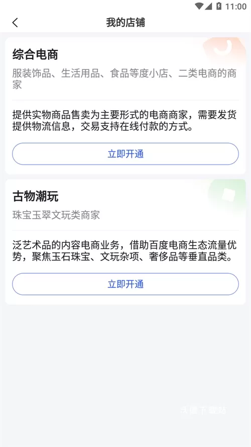 百度优选官网app_办公商务_第1张_沃德下载站 百度优选官网app_https://m.wordpress6.com_办公商务_第1张