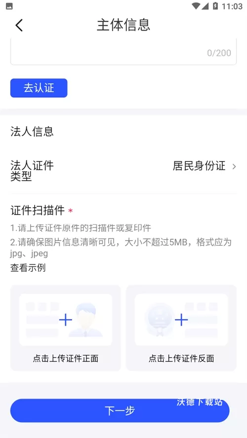 百度优选官网app_办公商务_第3张_沃德下载站 百度优选官网app_https://m.wordpress6.com_办公商务_第3张