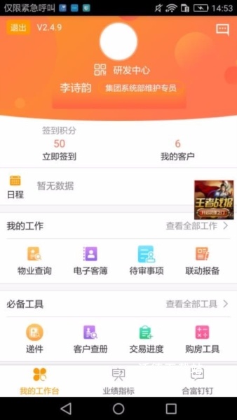 合富人app_生活实用_第1张_沃德下载站 合富人app_https://www.wordpress6.com_生活实用_第1张