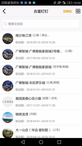 合富人app_生活实用_第2张_沃德下载站 合富人app_https://www.wordpress6.com_生活实用_第2张
