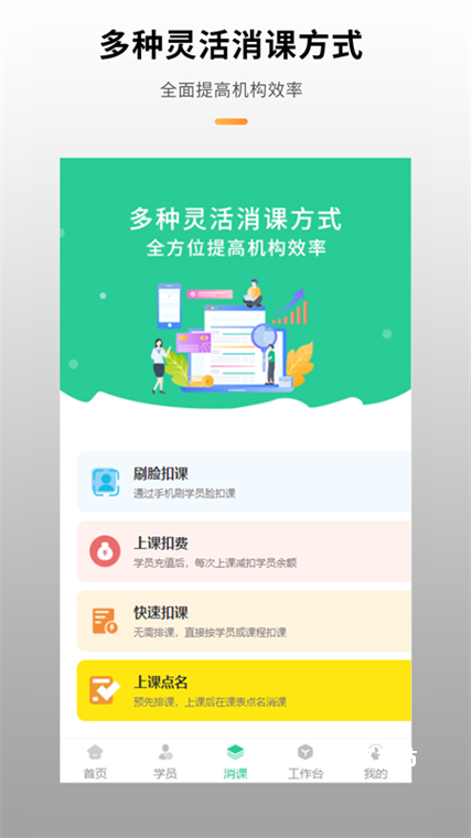 校如云app_生活实用_第1张_沃德下载站 校如云app_https://www.wordpress6.com_生活实用_第1张