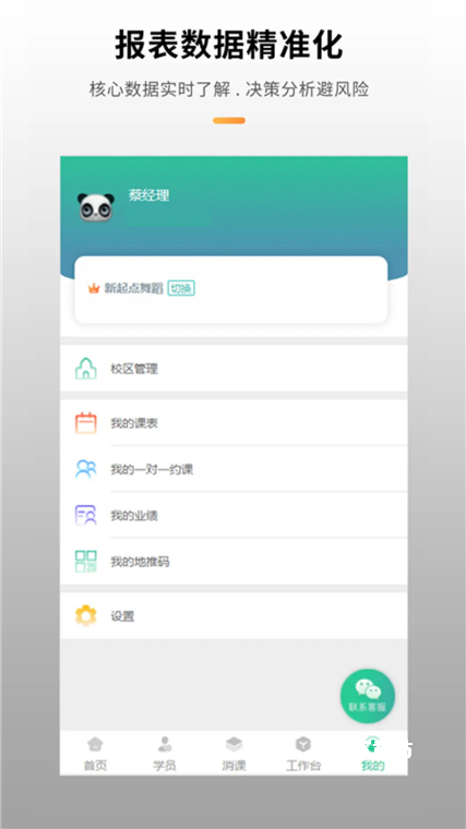 校如云app_生活实用_第2张_沃德下载站 校如云app_https://www.wordpress6.com_生活实用_第2张