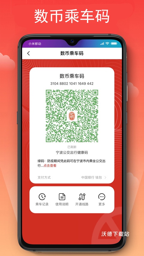 宁波市民卡服务中心app_https://www.wordpress6.com_生活实用_第1张