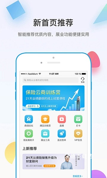 多维app_https://m.wordpress6.com_生活实用_第1张
