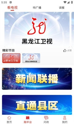 威虎新闻app_https://m.wordpress6.com_新闻阅读_第2张