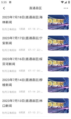 威虎新闻app_https://m.wordpress6.com_新闻阅读_第1张