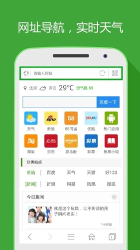 好网址导航app_生活实用_第2张_沃德下载站 好网址导航app_https://www.wordpress6.com_生活实用_第2张