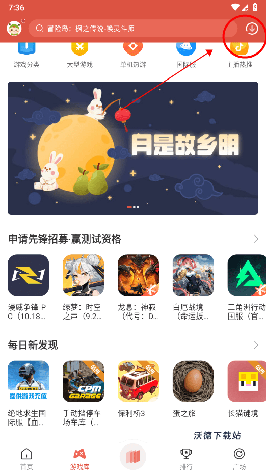 虫虫助手小米版_https://www.wordpress6.com_休闲益智_第1张