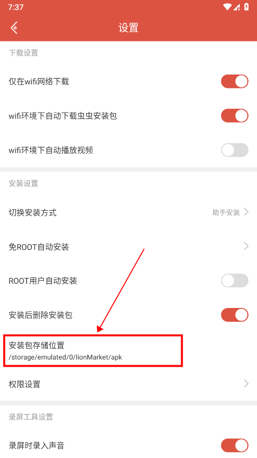 虫虫助手小米版_https://www.wordpress6.com_休闲益智_第5张