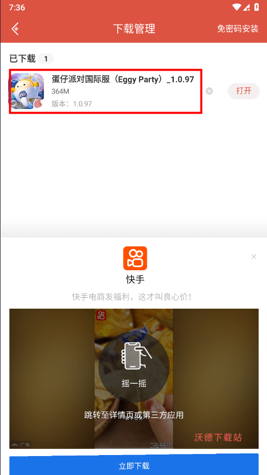 虫虫助手小米版_https://www.wordpress6.com_休闲益智_第2张
