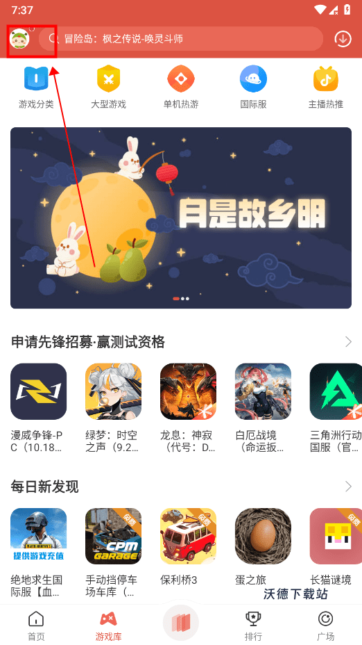 虫虫助手小米版_https://www.wordpress6.com_休闲益智_第3张