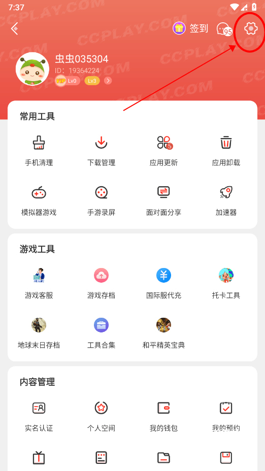 虫虫助手小米版_https://www.wordpress6.com_休闲益智_第4张