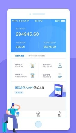 嘉联合伙人app_https://m.wordpress6.com_金融理财_第2张